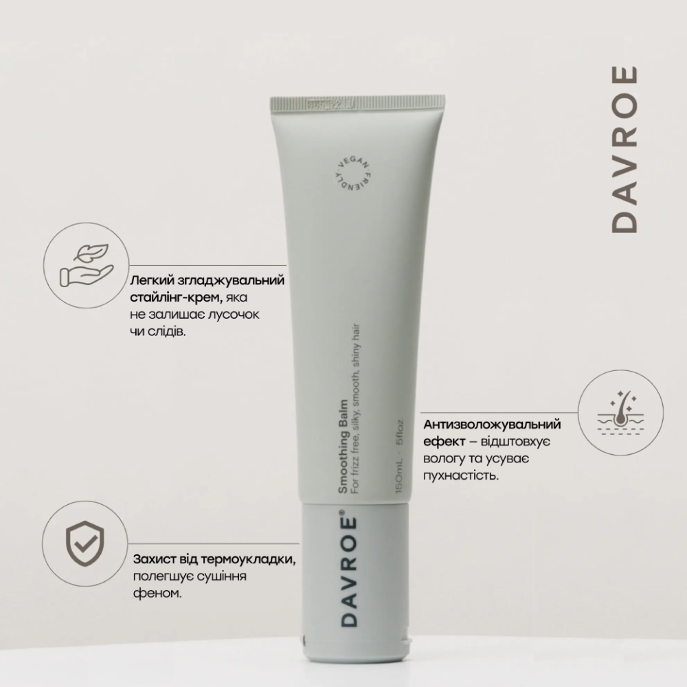 DAVROE Smoothing Balm 150ml - Розгладжуючий бальзам - фото №1